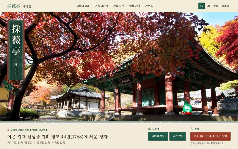 채미정 첫 화면