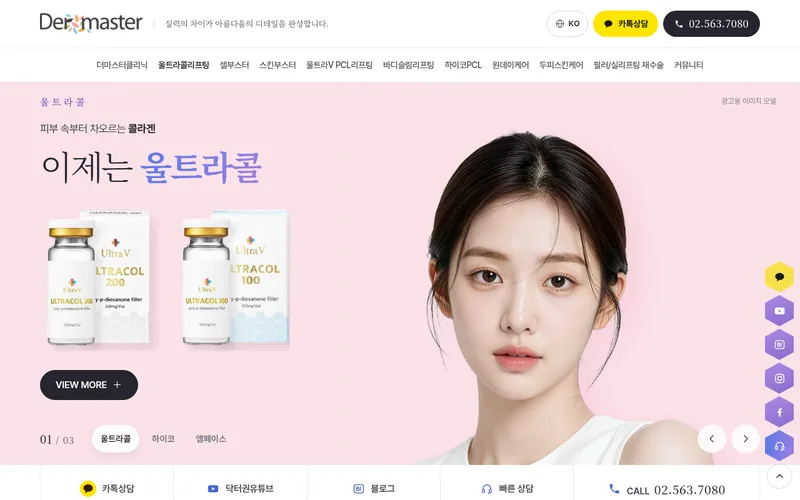 더마스터의원 리뉴얼 미리보기 첫 화면