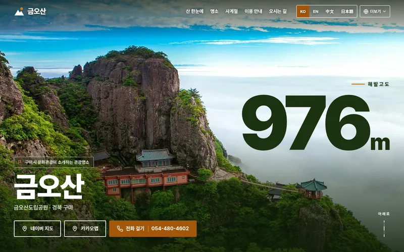 금오산 첫 화면