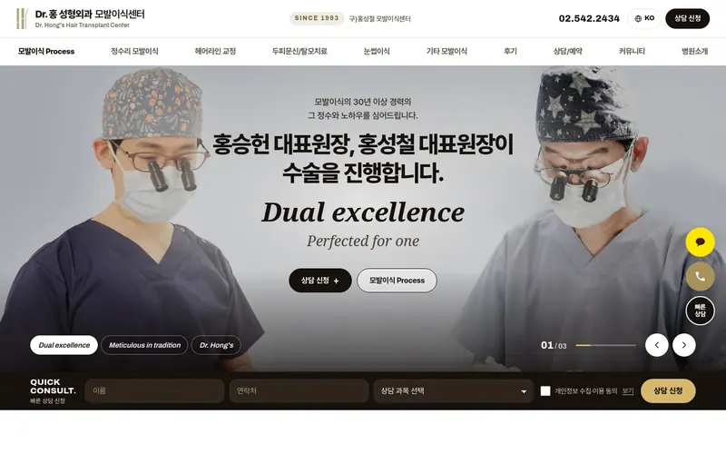 닥터홍 성형외과 리뉴얼 시안 2 첫 화면