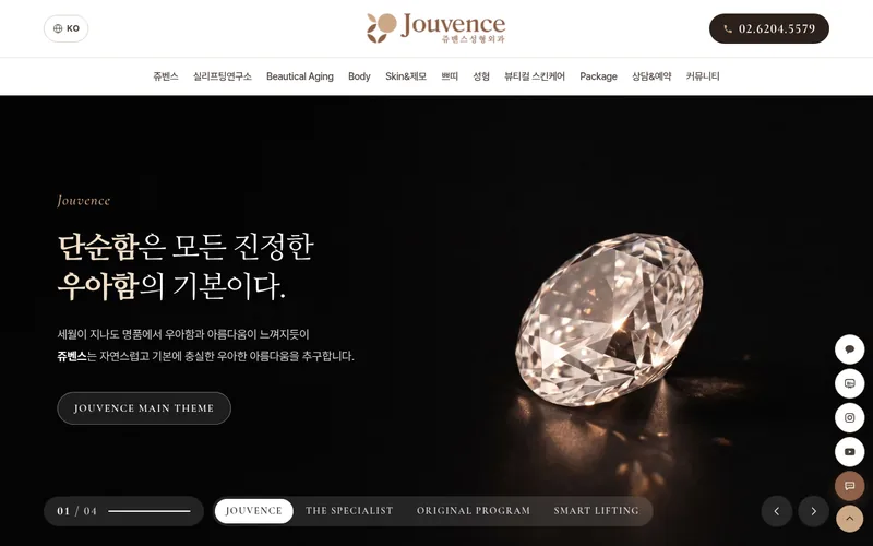 쥬벤스성형외과 리뉴얼 미리보기 첫 화면