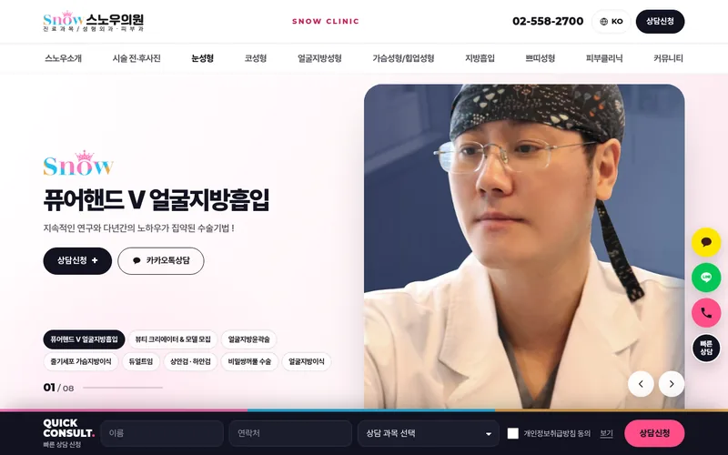 스노우의원 리뉴얼 시안 2 첫 화면