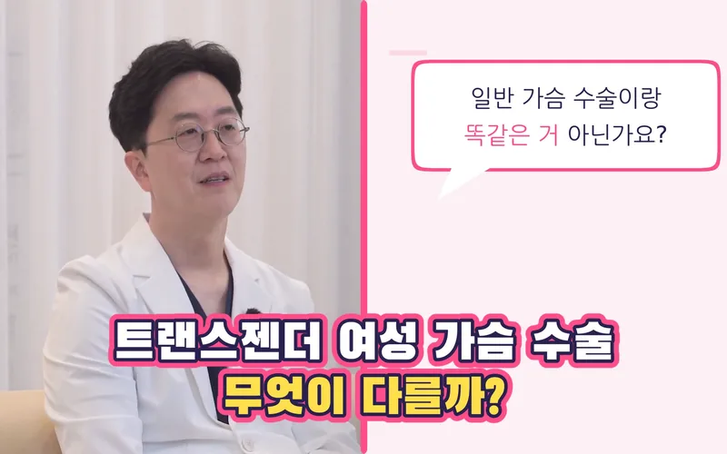 아모라타성형외과 영상 미리보기