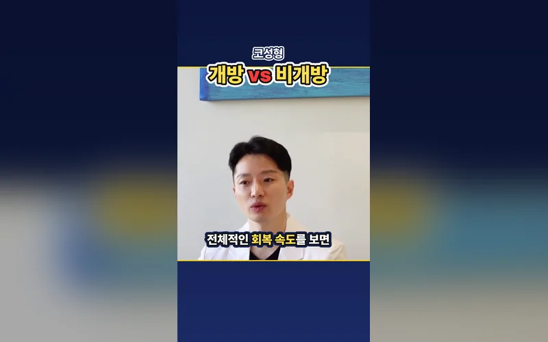 첫번째의원 영상 미리보기