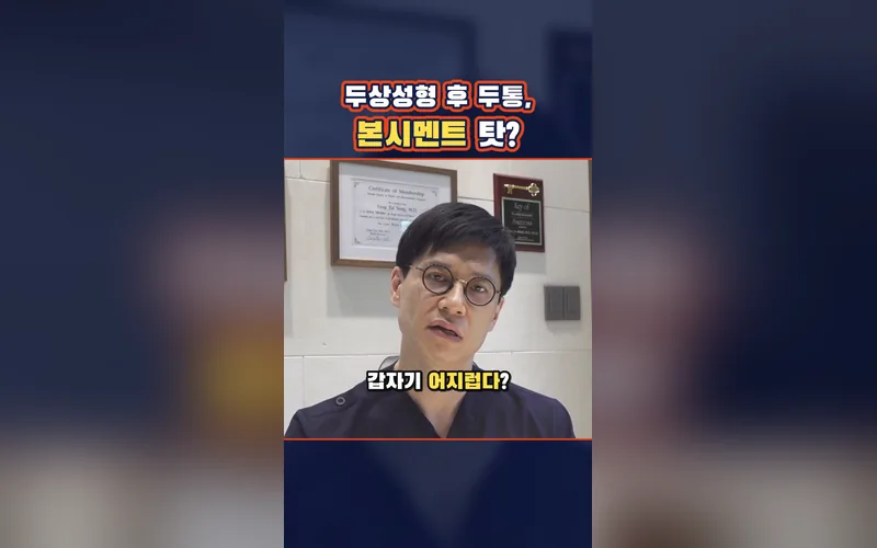 조각성형외과 영상 미리보기