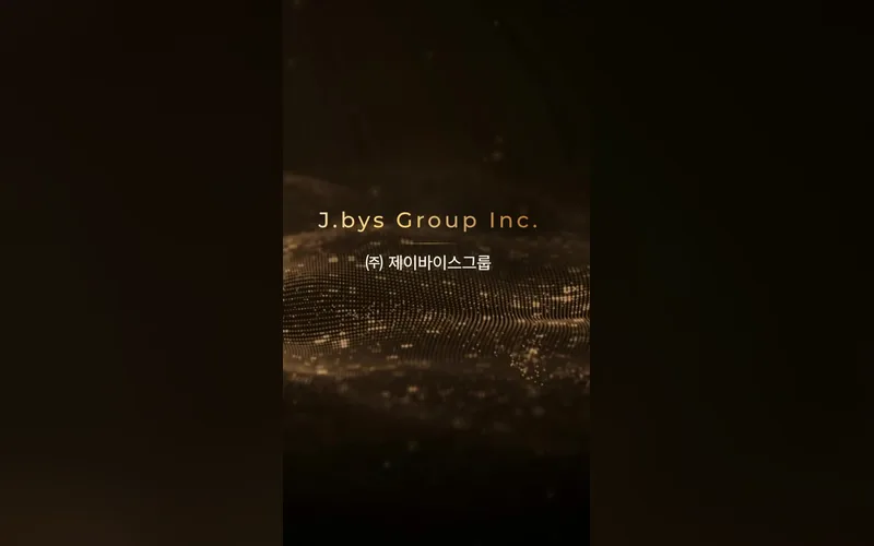 제이바이스그룹 영상 미리보기