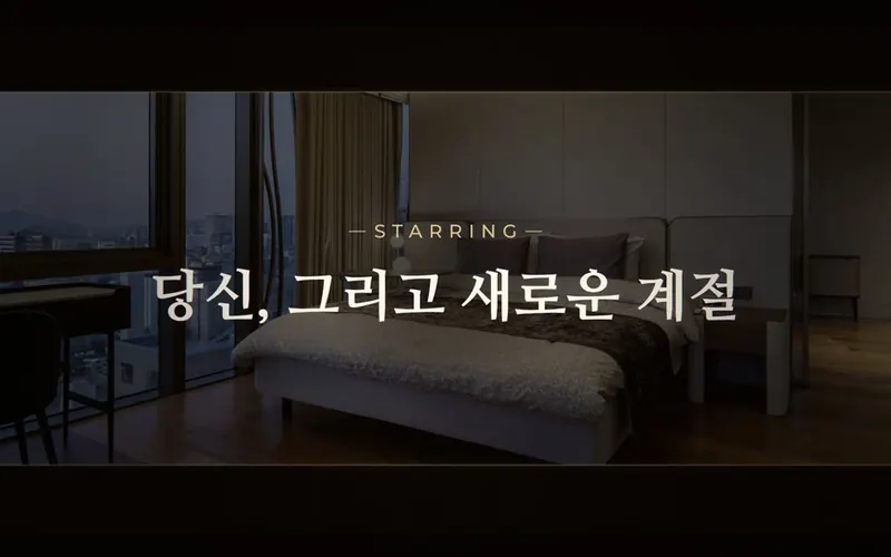 마티네 차움 영상 미리보기