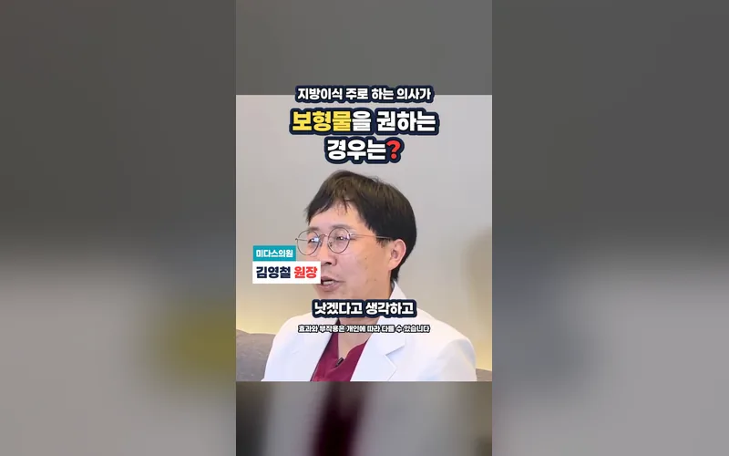 미다스의원 청담점 영상 미리보기
