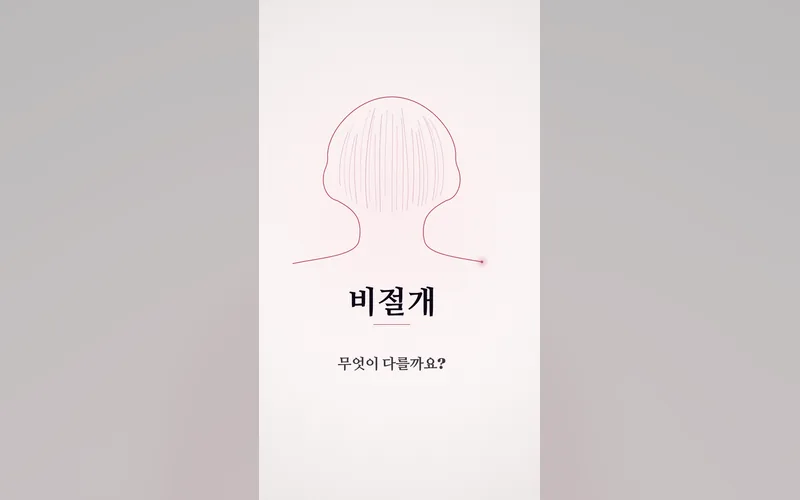 청담뉴셀의원 영상 미리보기