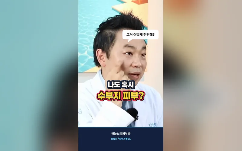 하늘느낌피부과의원 영상 미리보기