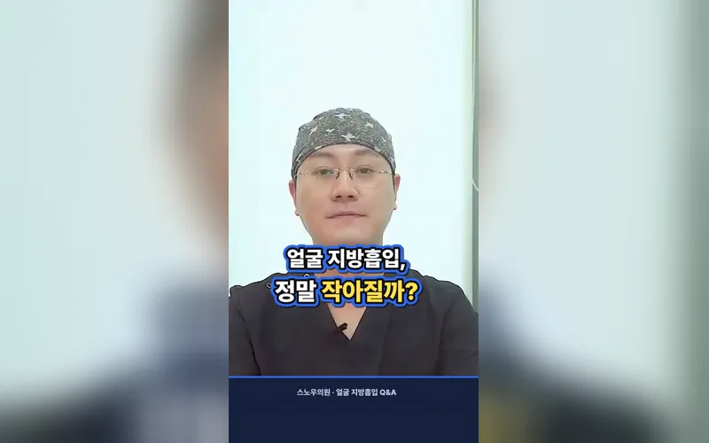 스노우의원 영상 미리보기