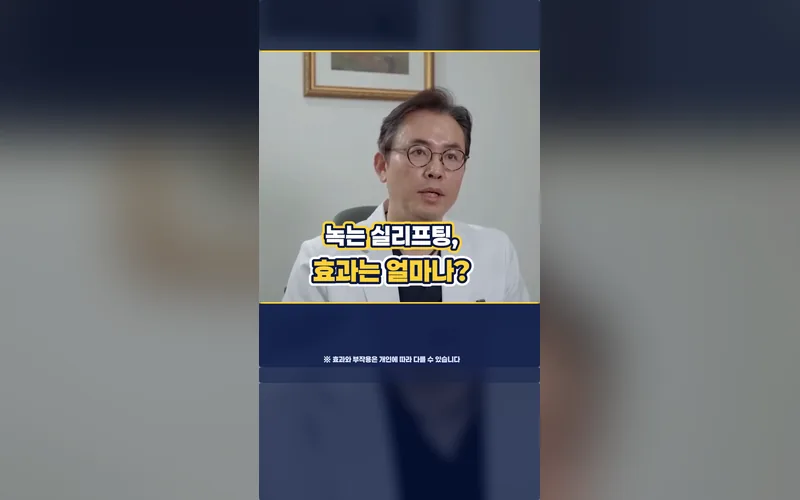 연세YB의원 영상 미리보기