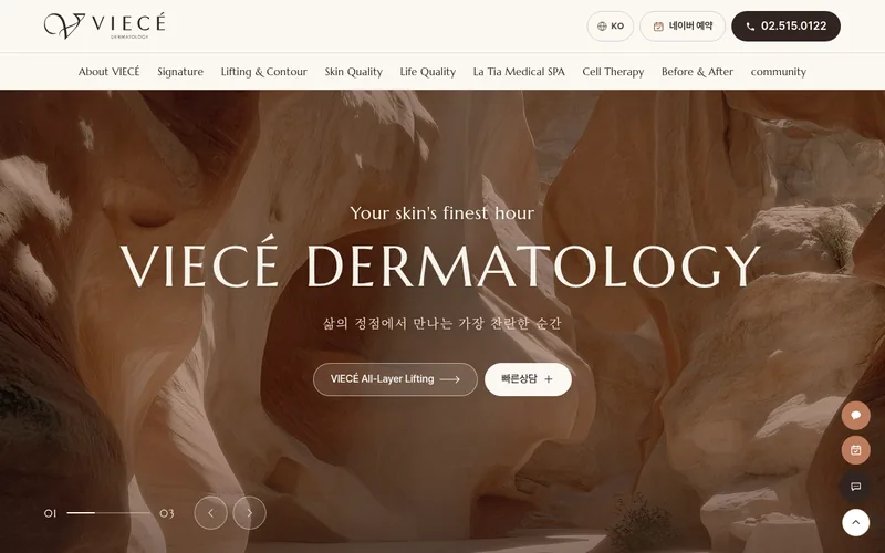 비에체피부과 리뉴얼 미리보기 첫 화면