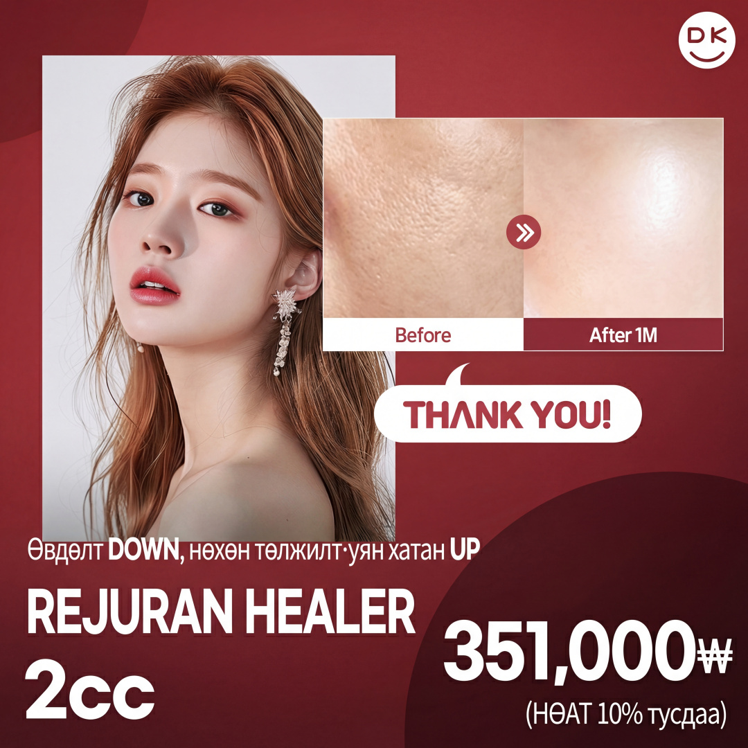 Thank You Рижуран HB plus