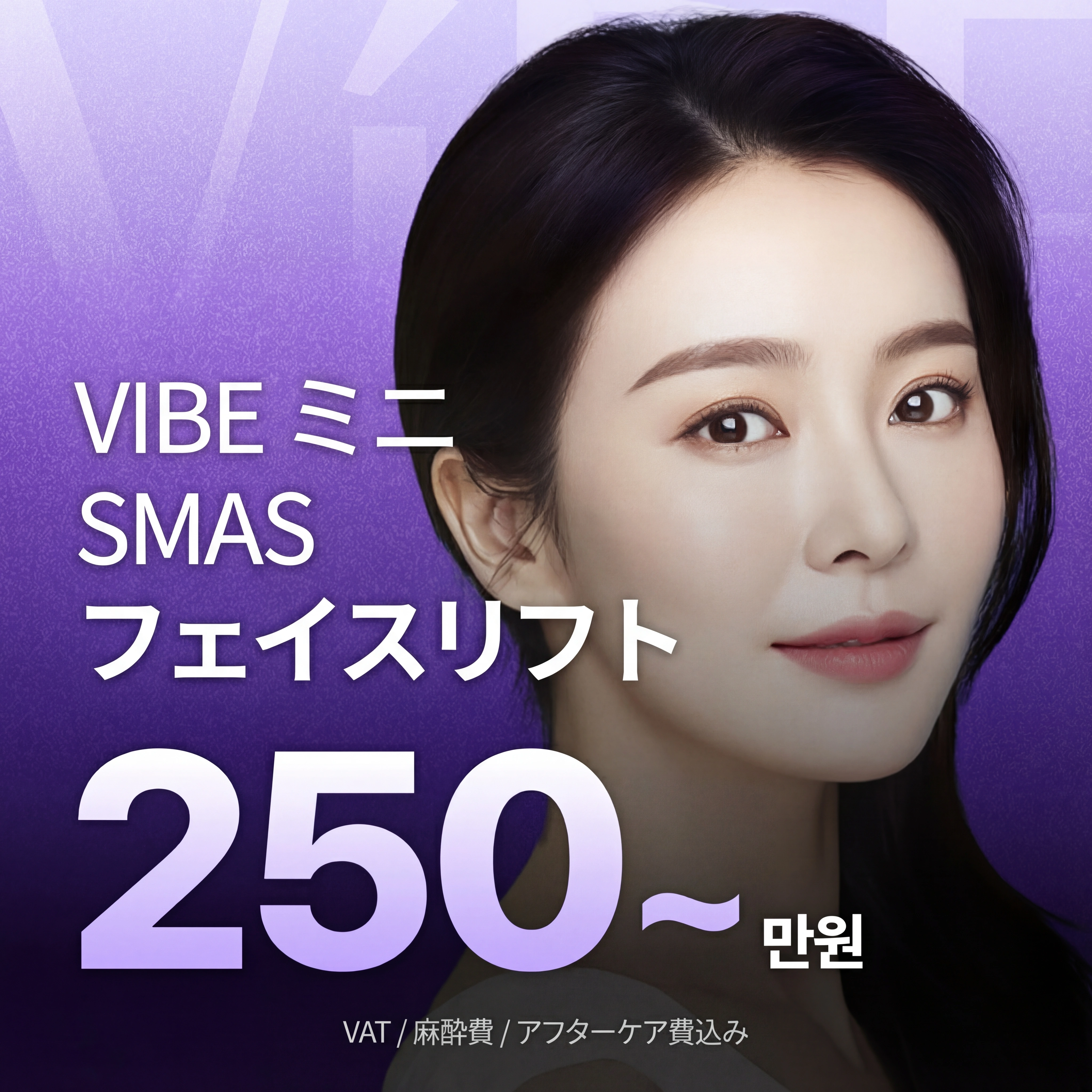 VIBE Mini SMAS Căng da mặt & cổ