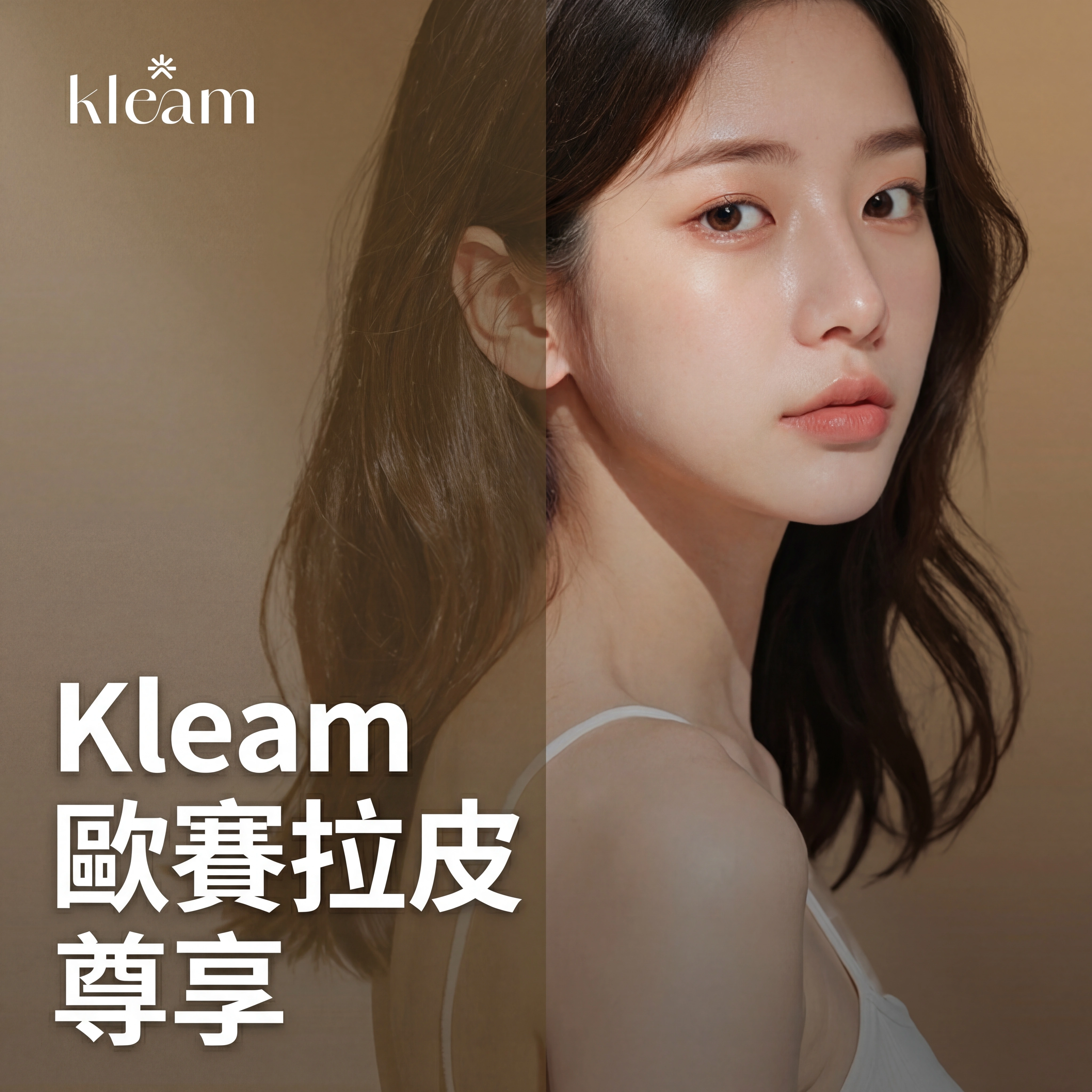 Clim Ultherapy Prime音波拉提 100發