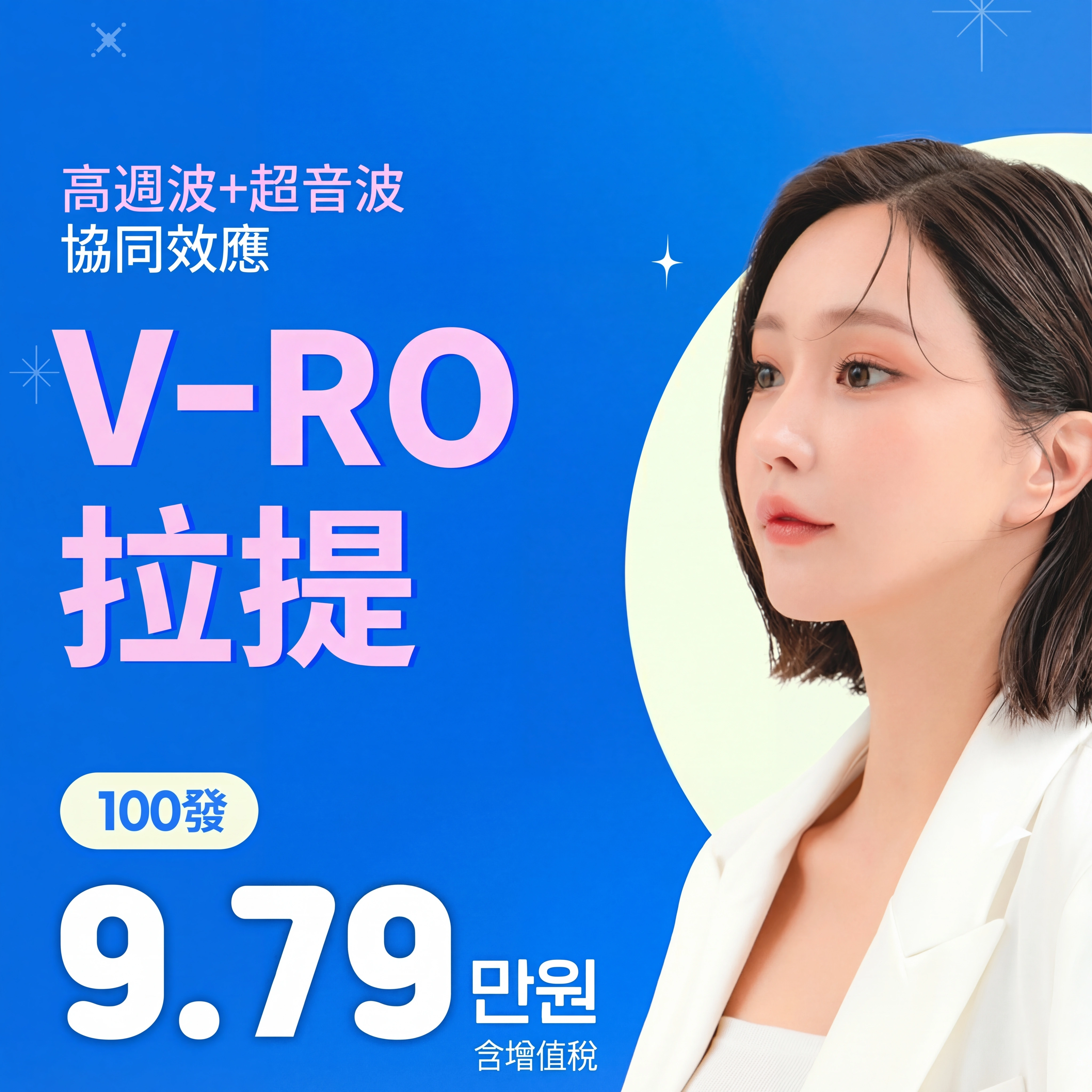 河南 V-RO 拉提 體驗價